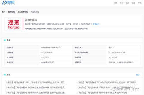海淘免稅店攔截物流退款，商家扣除20%費用是否合理？