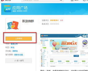 新浪微博群發(fā)功能詳解 從基礎操作到粉絲通高效推廣